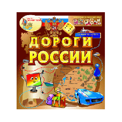 Interactive game "Roads of Russia"